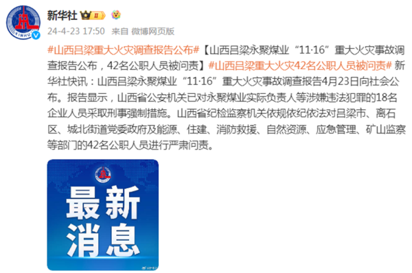 世博体育app下载整体参会东谈主员向事故中的遭难者暗示致哀-世博网站(官方)APP下载-登录入口IOS/Android通用版/手机版